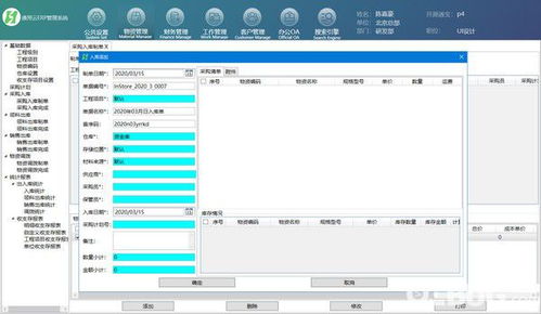 通用云ERP管理系统V5.0.1免费版详解 在Ucbug软件站获取与开发云软件的优势