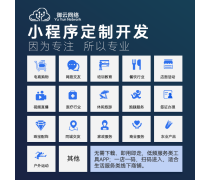 南宁小程序开发与云软件应用 助力企业数字化转型